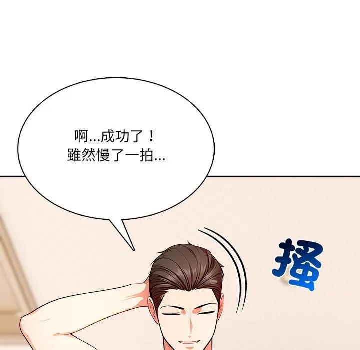 離婚後的成癮諮商第11話 第62頁