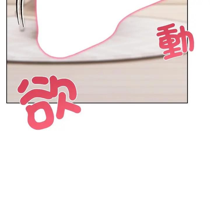 離婚後的成癮諮商第11話 第61頁