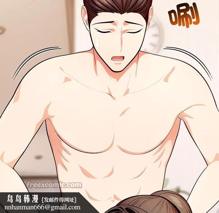 離婚後的成癮諮商第11話 第70頁