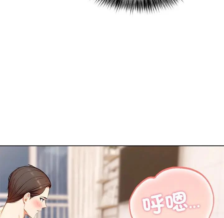 離婚後的成癮諮商第11話 第75頁