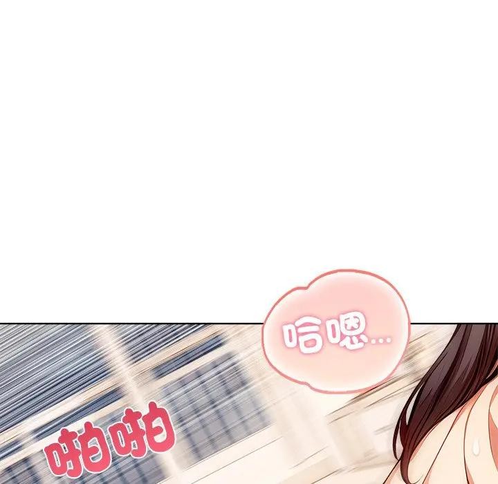 離婚後的成癮諮商第11話 第81頁