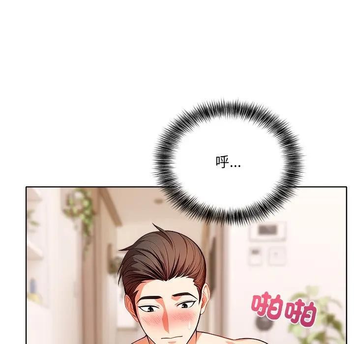 離婚後的成癮諮商第11話 第86頁