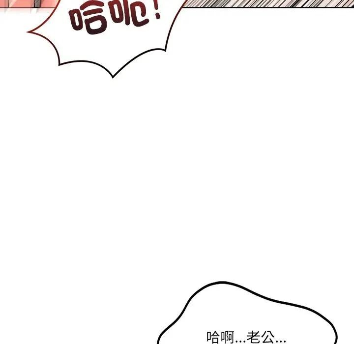 離婚後的成癮諮商第11話 第92頁