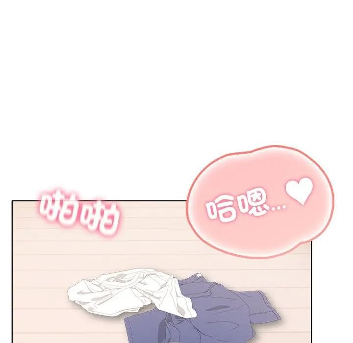 離婚後的成癮諮商第11話 第97頁