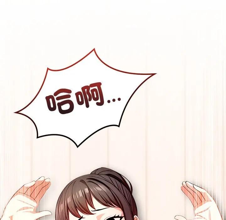 離婚後的成癮諮商第11話 第99頁