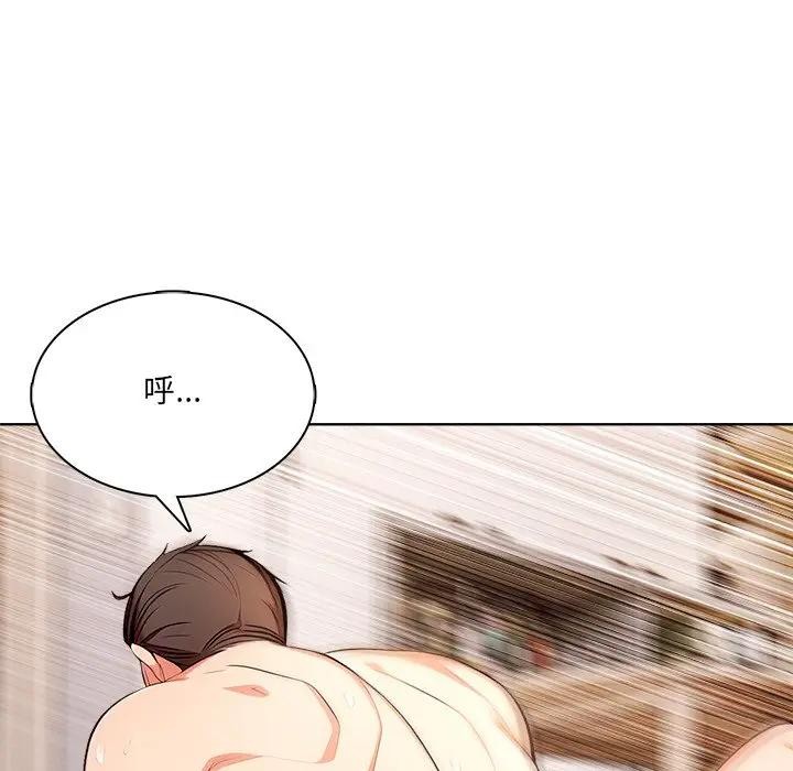 離婚後的成癮諮商第11話 第102頁