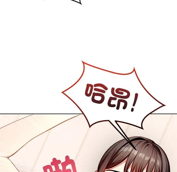 離婚後的成癮諮商第11話 第109頁