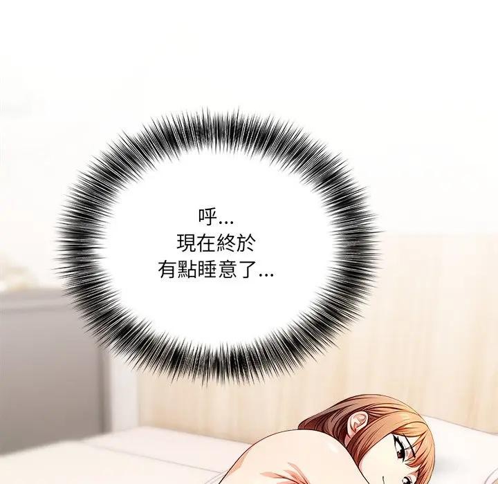 離婚後的成癮諮商第11話 第115頁