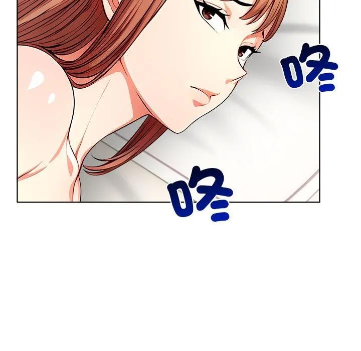 離婚後的成癮諮商第11話 第118頁