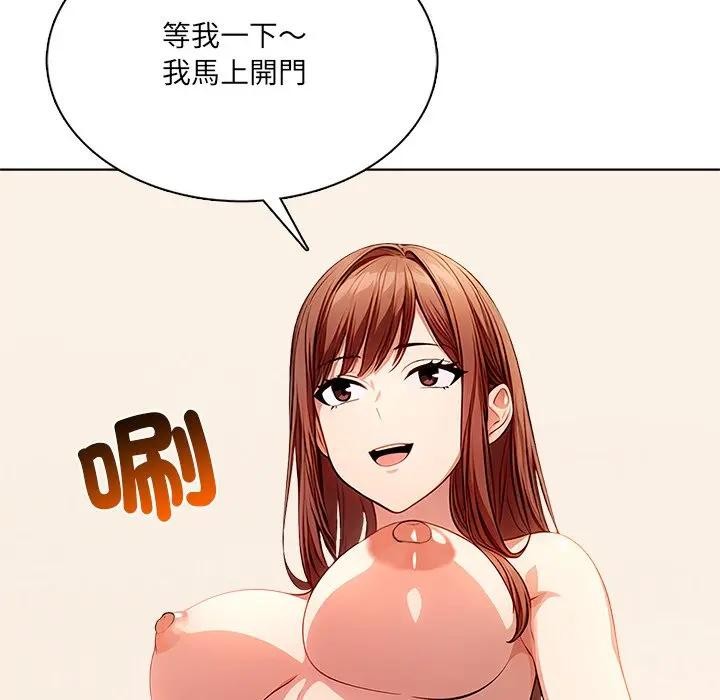 離婚後的成癮諮商第11話 第124頁