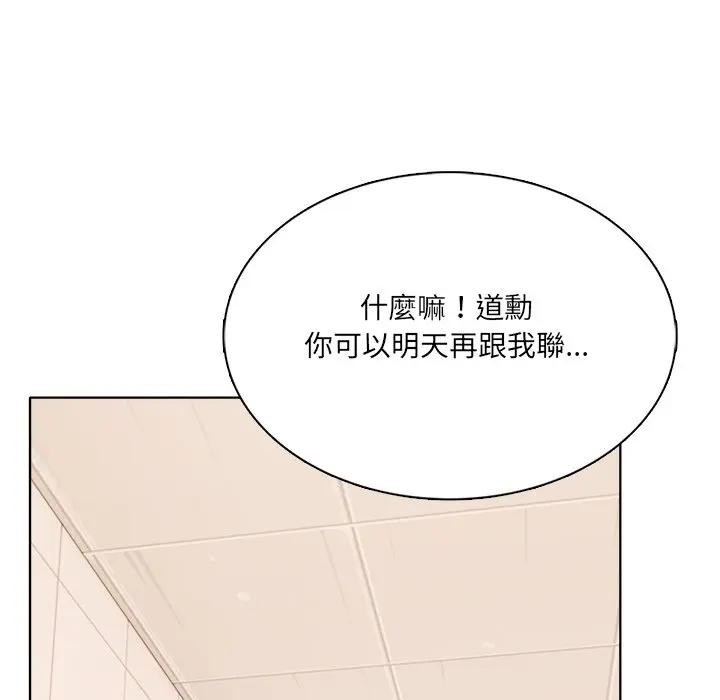 離婚後的成癮諮商第11話 第127頁