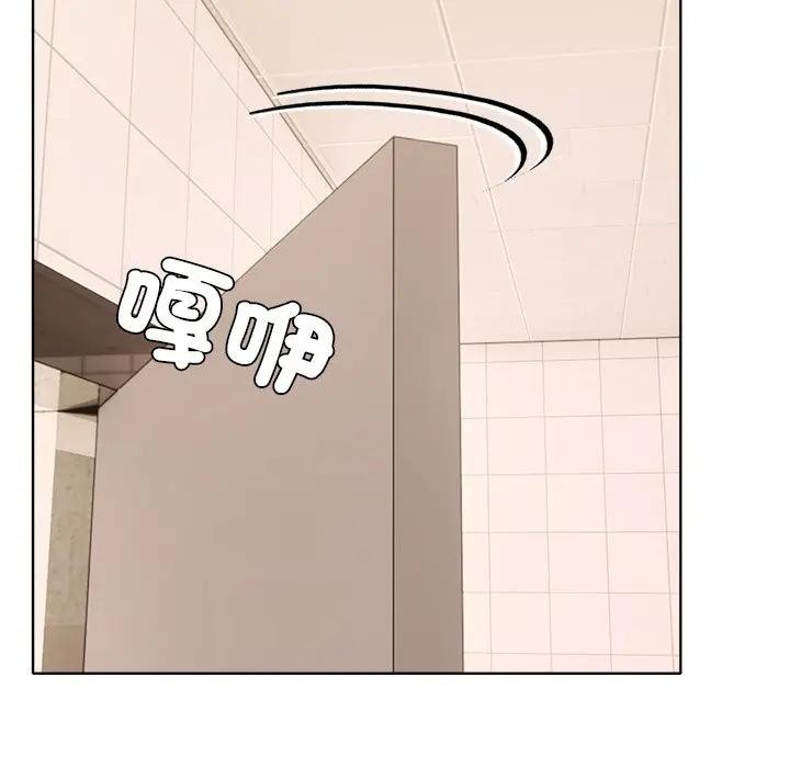 離婚後的成癮諮商第11話 第128頁