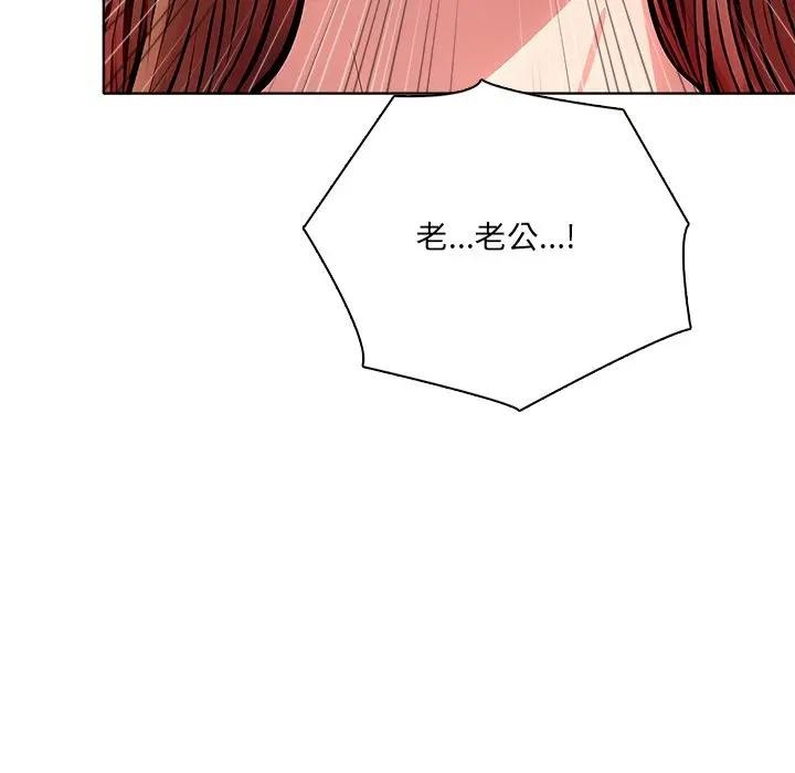 離婚後的成癮諮商第12話 第7頁