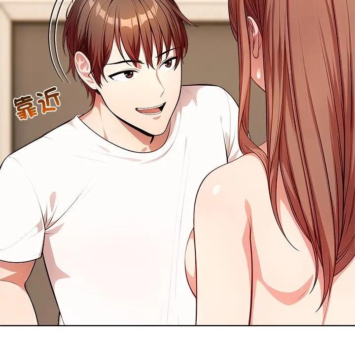 離婚後的成癮諮商第12話 第16頁