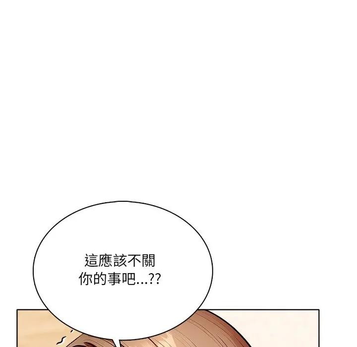 離婚後的成癮諮商第12話 第17頁