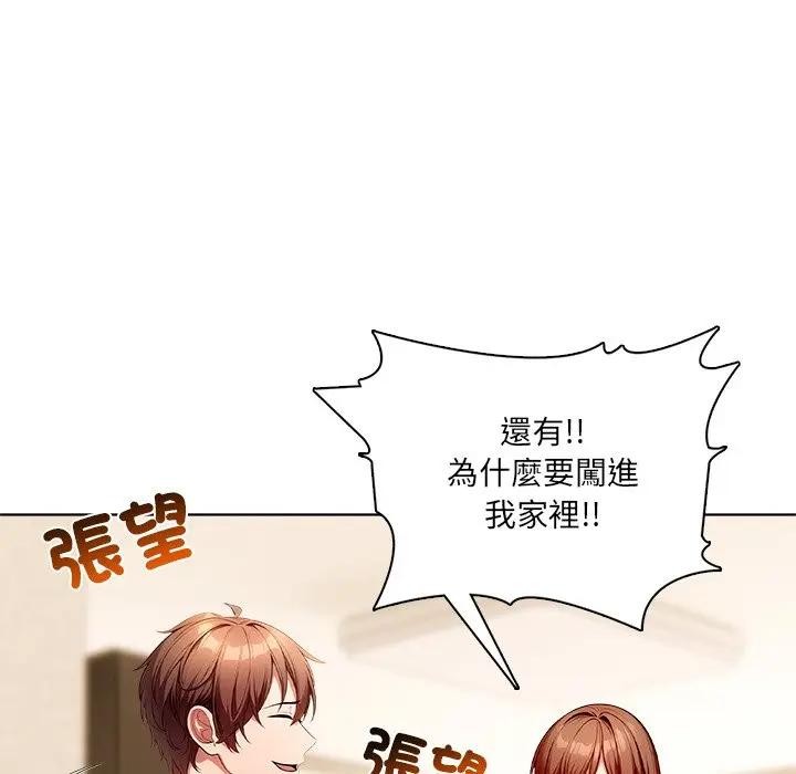 離婚後的成癮諮商第12話 第22頁