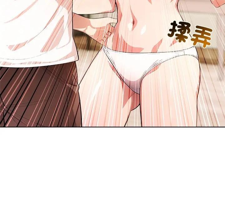 離婚後的成癮諮商第12話 第32頁