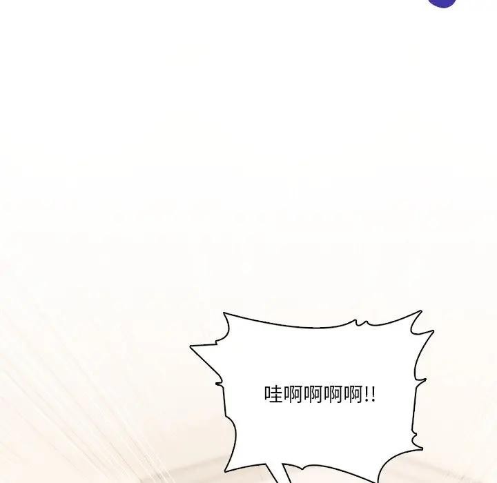 離婚後的成癮諮商第12話 第30頁