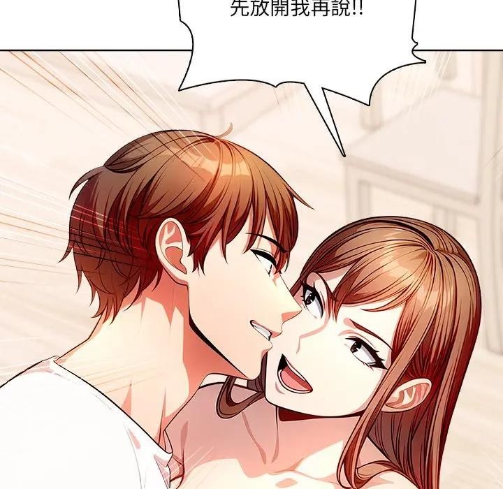 離婚後的成癮諮商第12話 第40頁