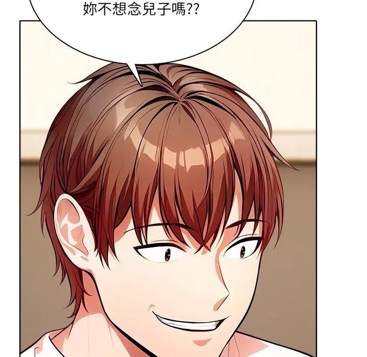 離婚後的成癮諮商第12話 第38頁