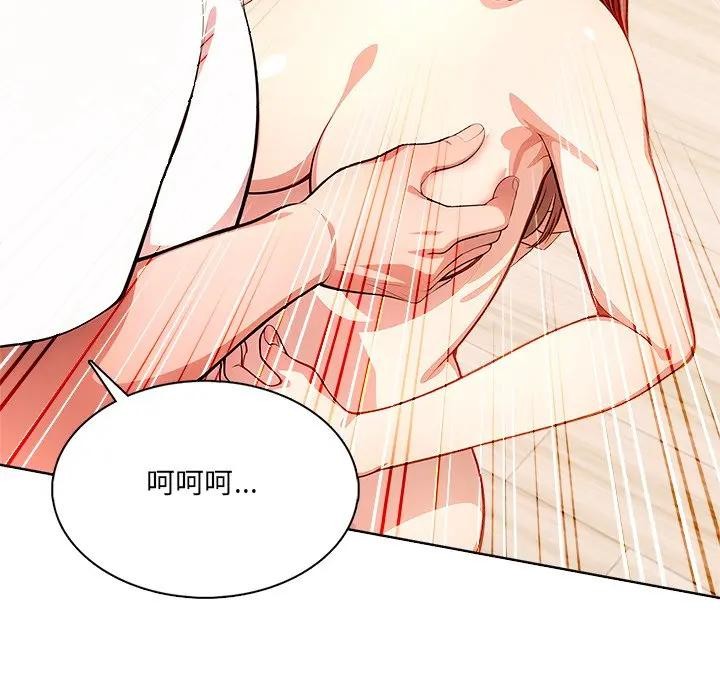 離婚後的成癮諮商第12話 第41頁