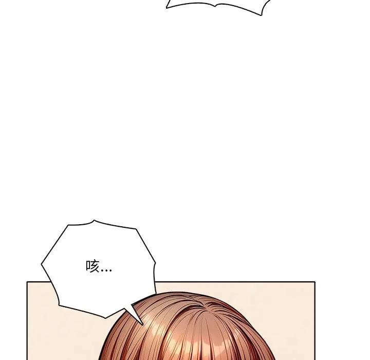 離婚後的成癮諮商第12話 第44頁