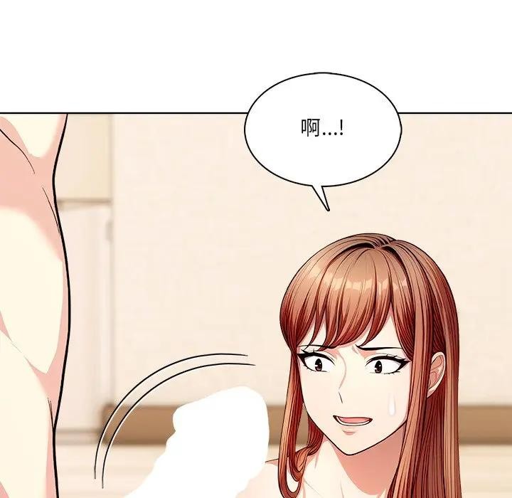 離婚後的成癮諮商第12話 第49頁