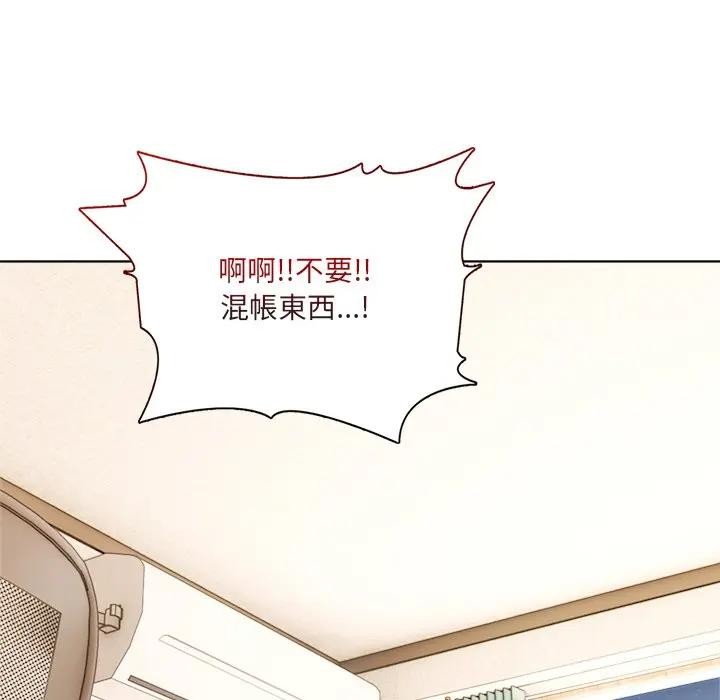 離婚後的成癮諮商第12話 第51頁