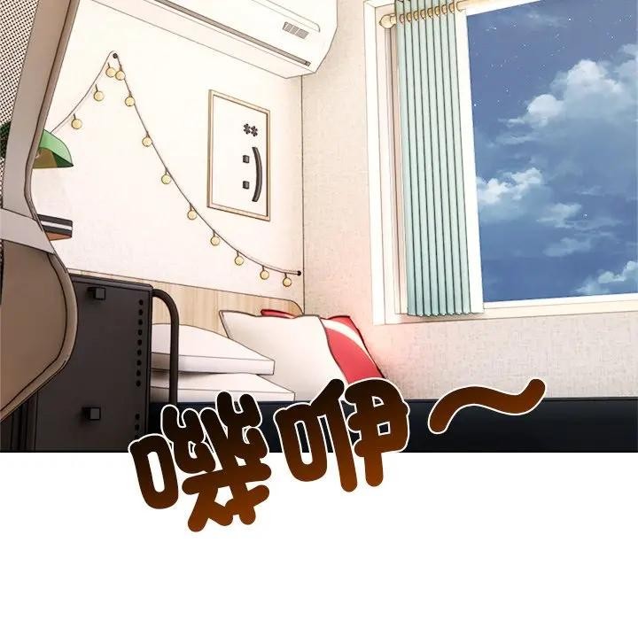 離婚後的成癮諮商第12話 第52頁