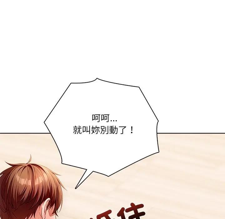 離婚後的成癮諮商第12話 第55頁