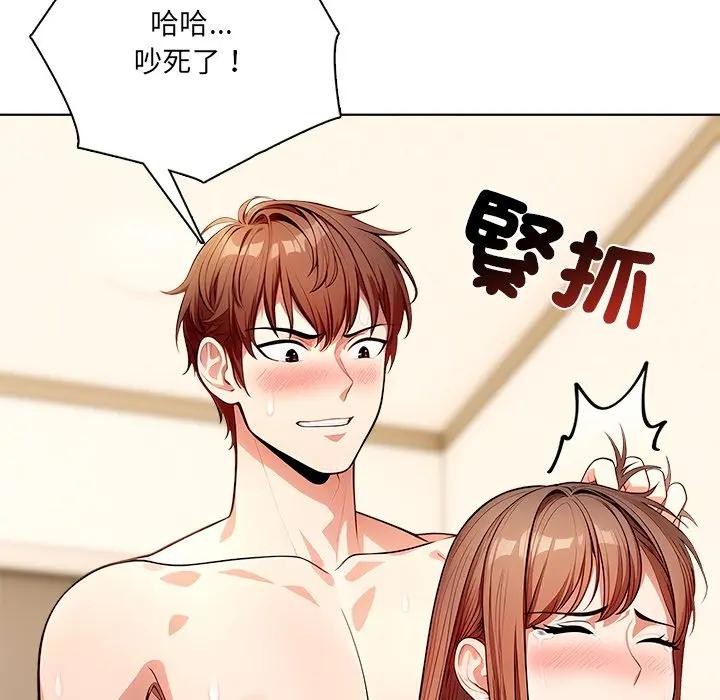 離婚後的成癮諮商第12話 第59頁