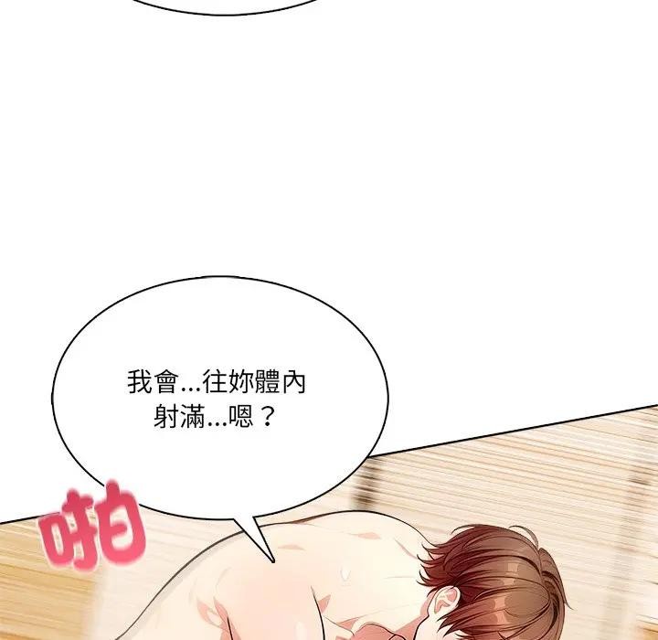 離婚後的成癮諮商第12話 第63頁