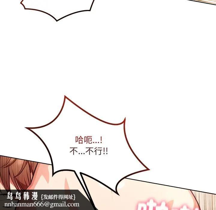 離婚後的成癮諮商第12話 第65頁