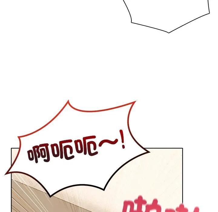 離婚後的成癮諮商第12話 第67頁