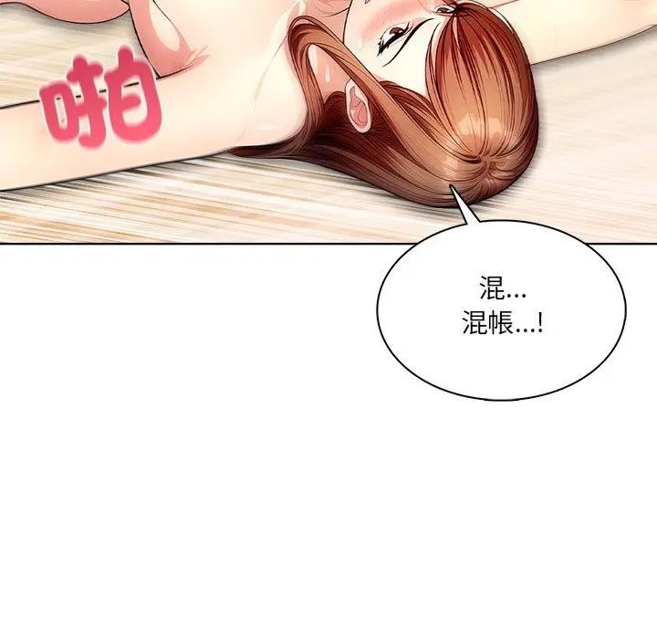 離婚後的成癮諮商第12話 第72頁