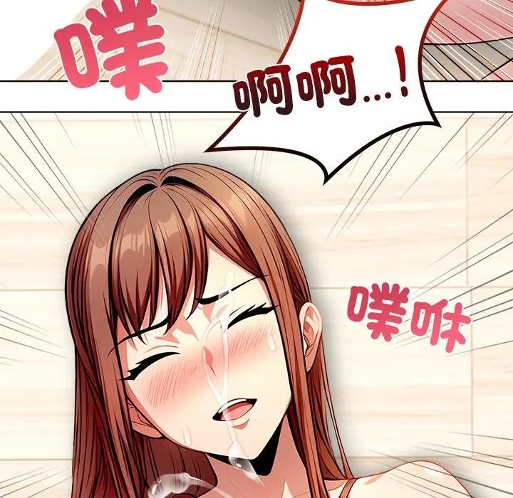 離婚後的成癮諮商第12話 第74頁