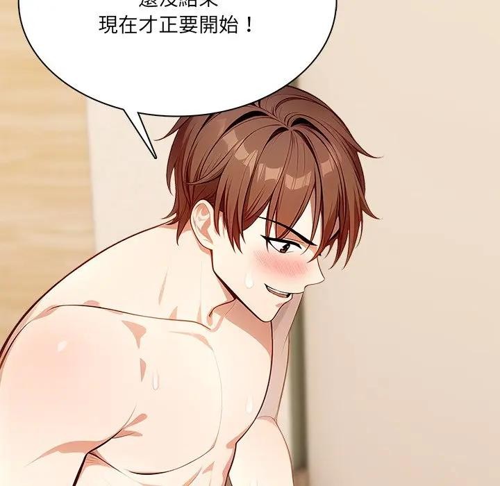 離婚後的成癮諮商第12話 第79頁