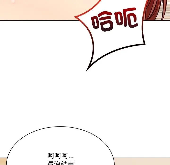 離婚後的成癮諮商第12話 第78頁