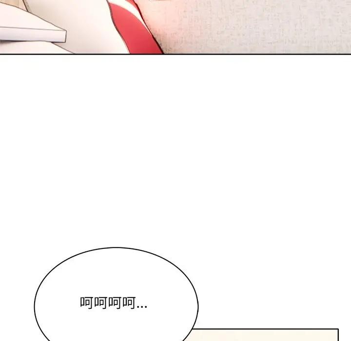 離婚後的成癮諮商第12話 第83頁