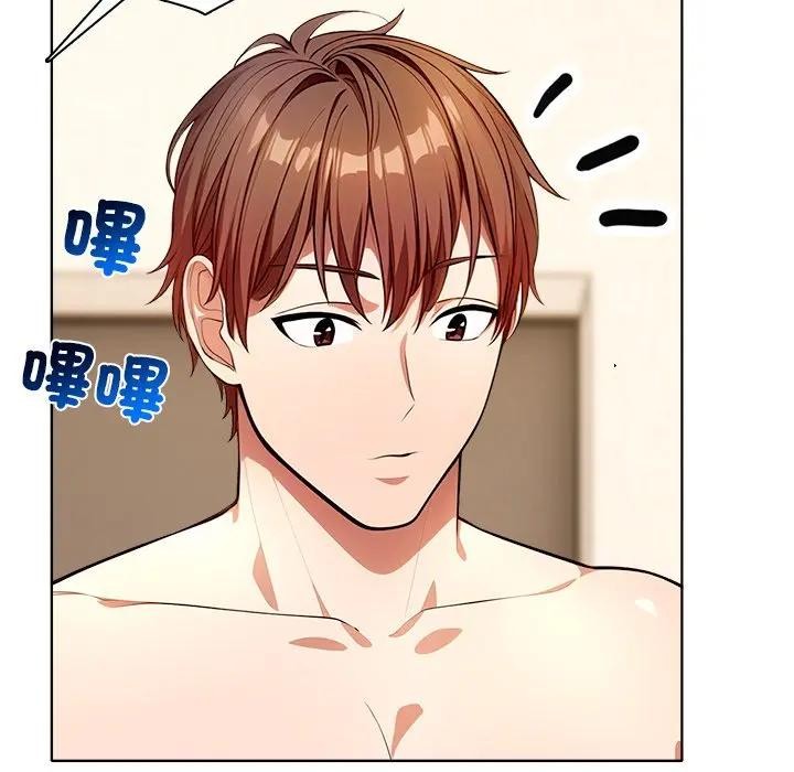 離婚後的成癮諮商第12話 第91頁