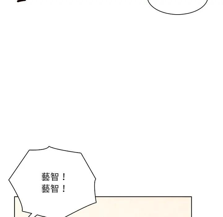 離婚後的成癮諮商第12話 第90頁