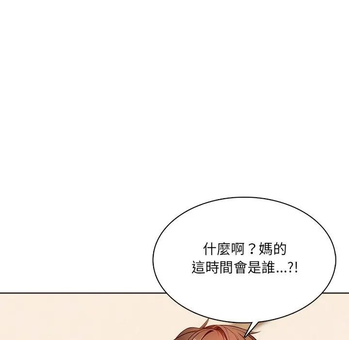 離婚後的成癮諮商第12話 第92頁