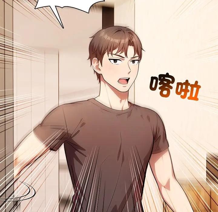 離婚後的成癮諮商第12話 第97頁