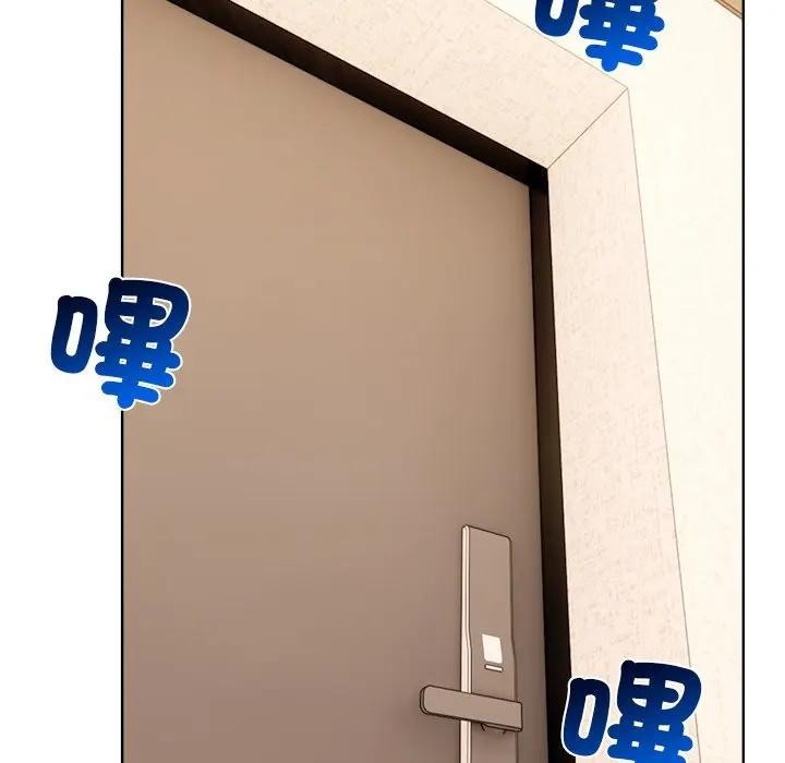 離婚後的成癮諮商第12話 第95頁