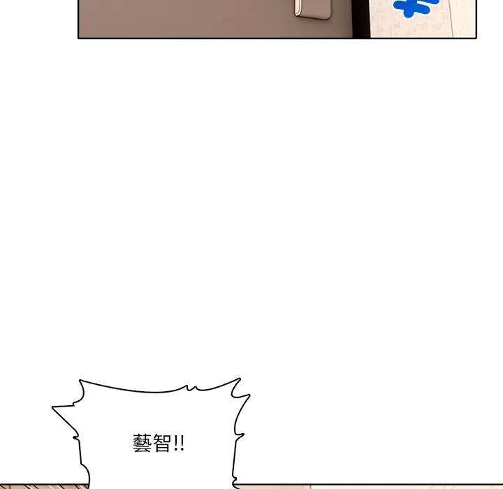 離婚後的成癮諮商第12話 第96頁