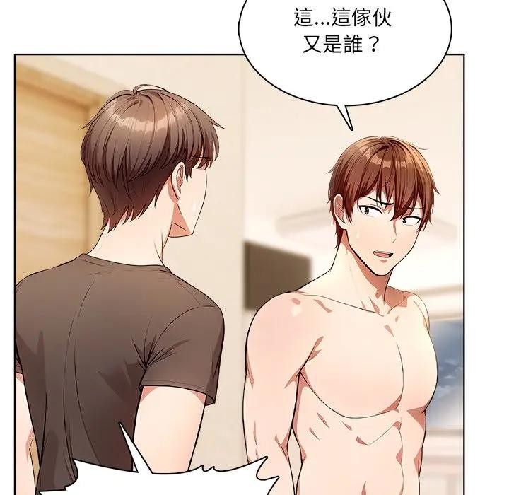 離婚後的成癮諮商第12話 第99頁