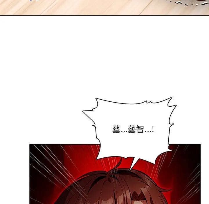 離婚後的成癮諮商第12話 第102頁