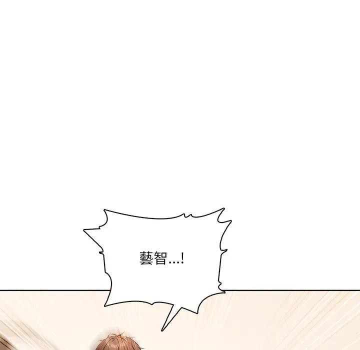 離婚後的成癮諮商第12話 第104頁