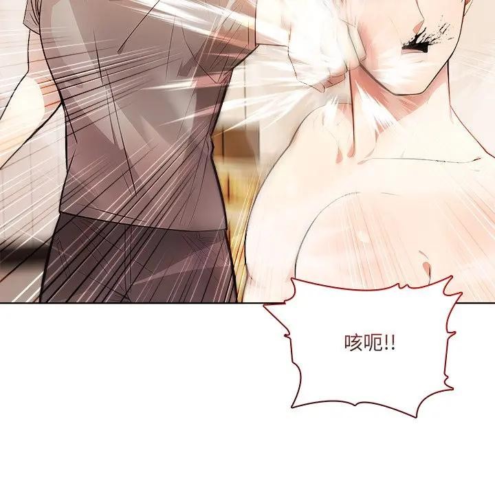 離婚後的成癮諮商第12話 第110頁