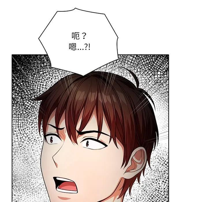 離婚後的成癮諮商第12話 第107頁